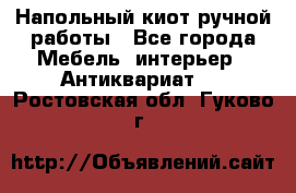 Напольный киот ручной работы - Все города Мебель, интерьер » Антиквариат   . Ростовская обл.,Гуково г.